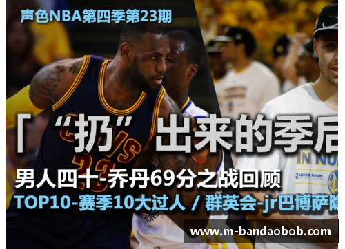 新浪NBA直播无法观看？解决方法和替代选择一览