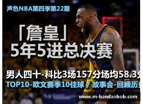 新浪NBA文字直播：全面解读比赛内外，实时更新精彩瞬间