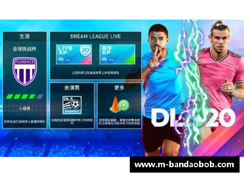 魔幻足球狂潮 给你最完美的节奏享受