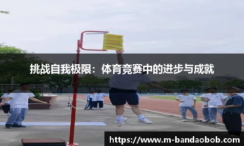BOB半岛体育